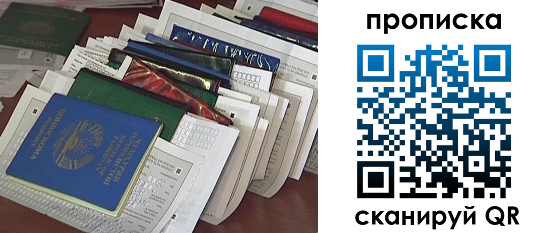 купить прописку в Зуевке